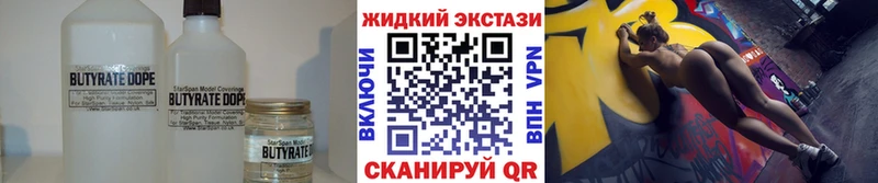 Бутират жидкий экстази  наркота  Феодосия 