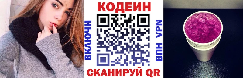 Codein Purple Drank Феодосия