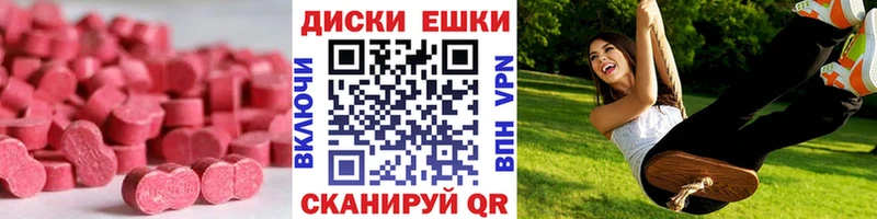Экстази диски  гидра   Феодосия 