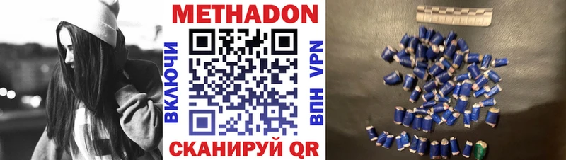 Метадон кристалл  Феодосия 